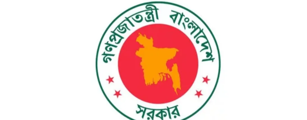 সরকারি চাকরিজীবীদের প্রণোদনা বাতিল