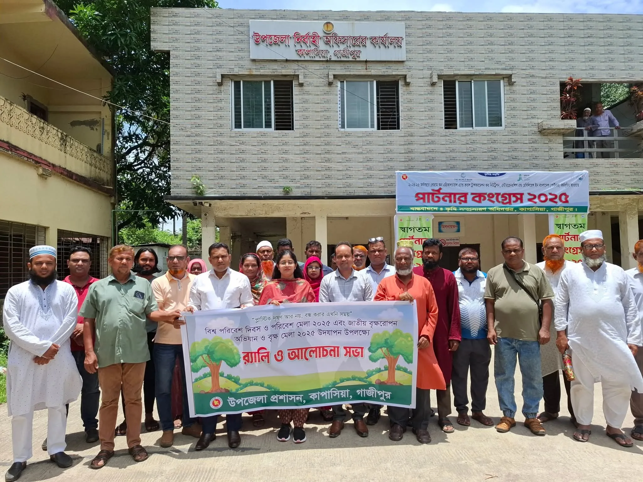 বিশ্ব পরিবেশ দিবসে কাপাসিয়ায় নানা কর্মসূচি পালিত