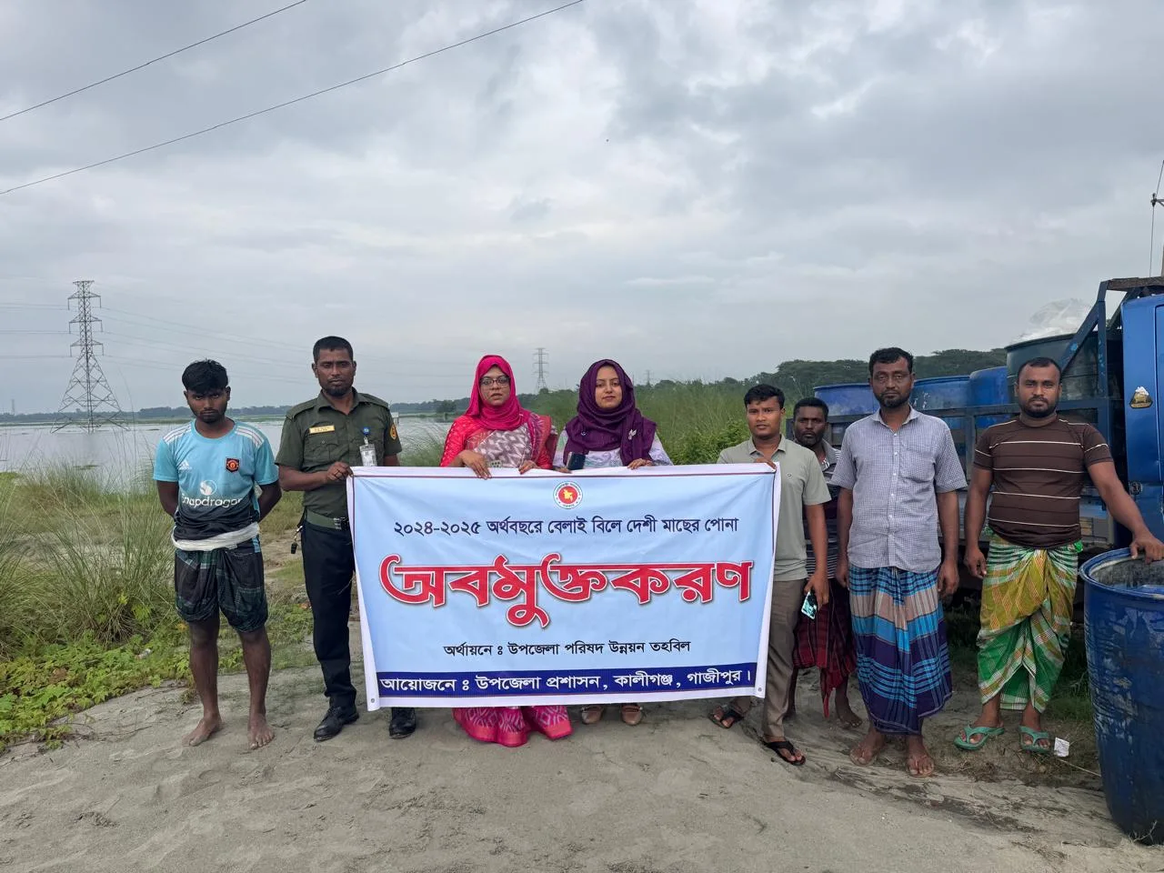 কালীগঞ্জে বিলে মাছের পোনা অবমুক্ত