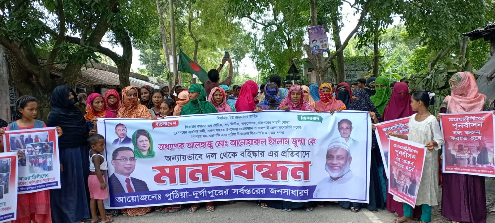 পুঠিয়ায় বিএনপি নেতাকে বহিষ্কারের প্রতিবাদে বিক্ষোভ ও সংবাদ সম্মলন