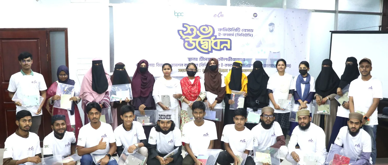শ্রীমঙ্গলে ৪ দিনব্যাপী কমিউনিটি-ভিত্তিক ই-কমার্স (সিবিইসি) প্রশিক্ষণ কর্মশালা অনুষ্ঠিত
