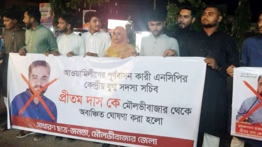 মৌলভীবাজারে এনসিপি কেন্দ্রীয় যুগ্ম সদস্য সচিবকে অবাঞ্চিত ঘোষণা