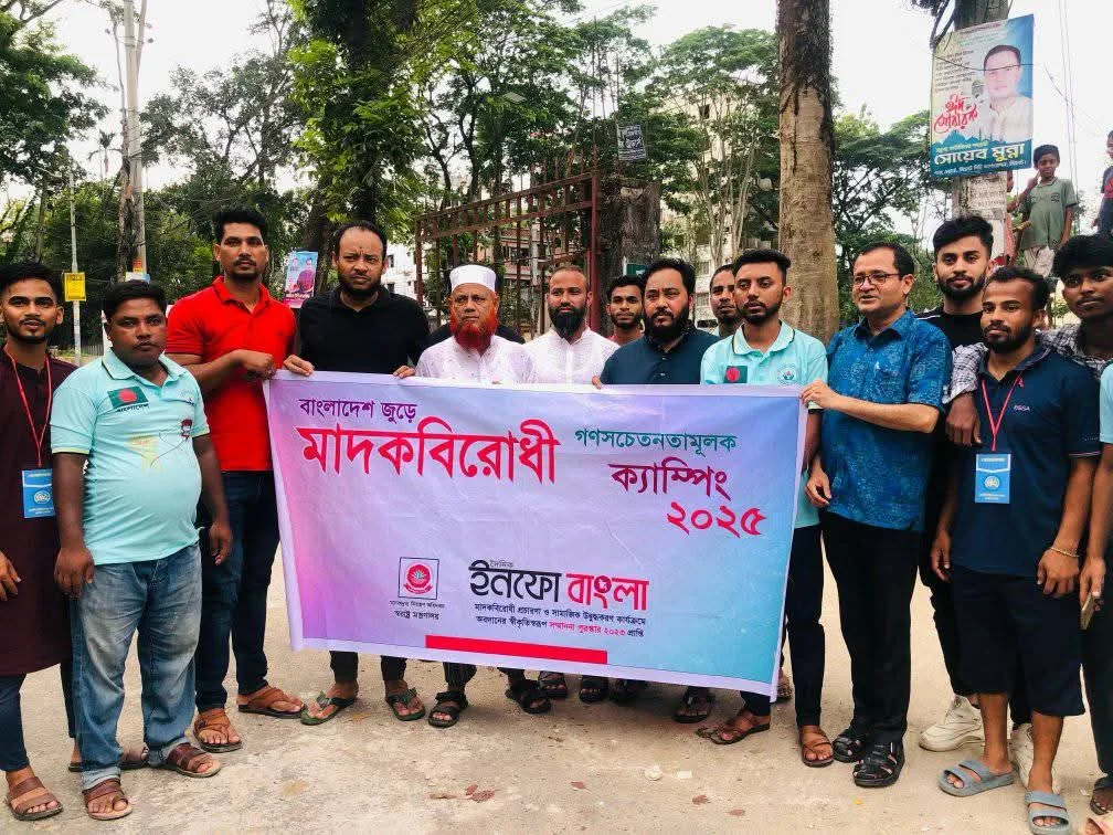 সিলেটে দৈনিক ইনফো বাংলা’র মাদক বিরোধী গণসচেতনতা  ক্যাম্পিং   