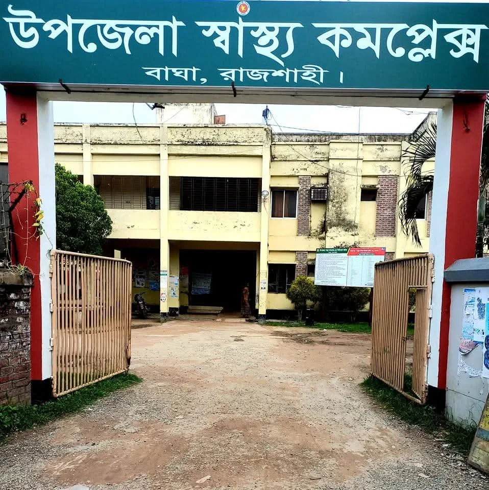 রাজশাহীর বাঘা উপজেলা স্বাস্থ্য কমপ্লেক্সে চুরির সময় হাতেনাতে ধরা পড়েছে দুই নারী চোর