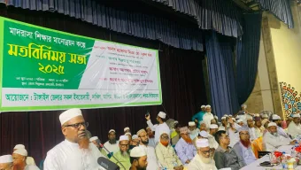 মাদ্রাসা শিক্ষাকে সর্বাধুনিক করতে শিক্ষকদের গুরুত্বপূর্ণ ভূমিকা পালন করতে হবে- প্রফেসর নুরুল হক