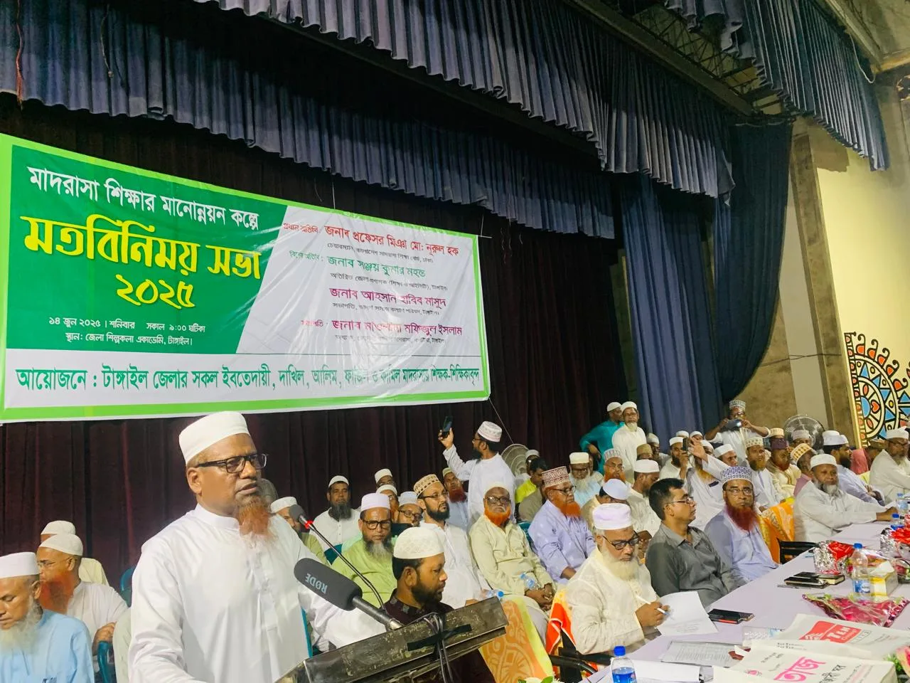 মাদ্রাসা শিক্ষাকে সর্বাধুনিক করতে শিক্ষকদের গুরুত্বপূর্ণ ভূমিকা পালন করতে হবে- প্রফেসর নুরুল হক