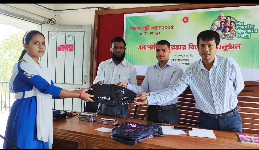 জুড়ীতে জাতীয় পুষ্টি সপ্তাহের সমাপনী ও পুরস্কার বিতরণ
