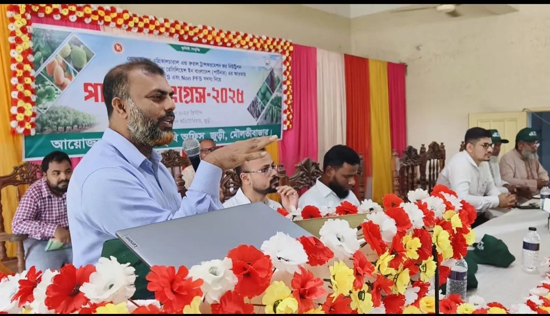 জুড়ীতে কৃষকদের নিয়ে দিনব্যাপী পার্টনার কংগ্রেস অনুষ্ঠিত