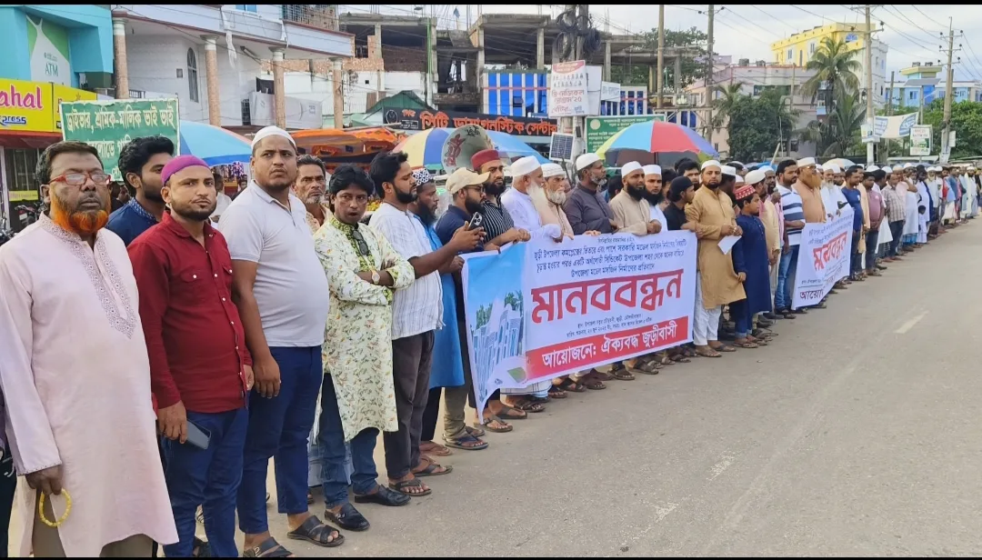 জুড়ীতে উপজেলা সদরের বাহিরে মডেল মসজিদ নির্মাণের প্রতিবাদে মানববন্ধন