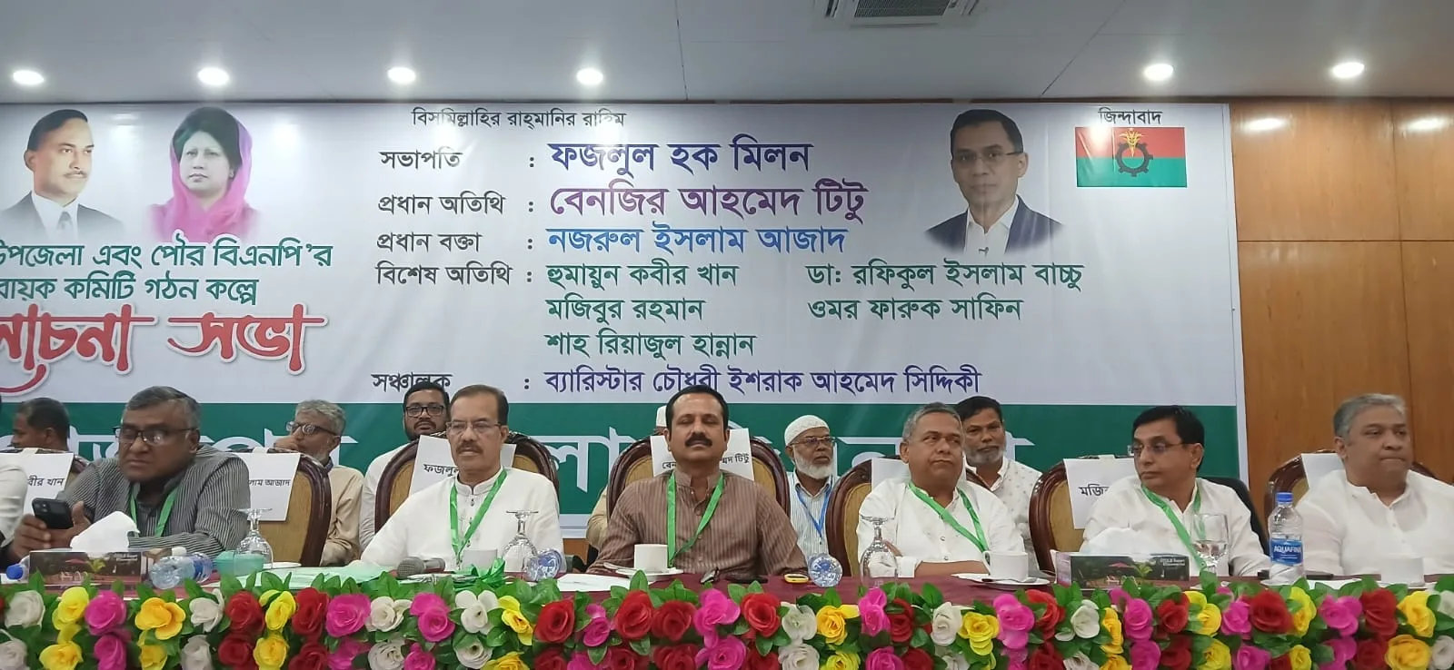 কালীগঞ্জ উপজেলা ও পৌর বিএনপির আহবায়ক কমিটি গঠন কল্পে: আলোচনা সভা