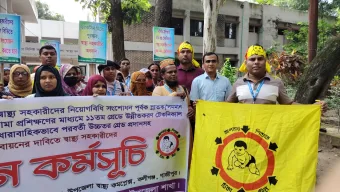 কালীগঞ্জে ৬ দফা দাবিতে স্বাস্থ্য সহকারীদের ২ ঘন্টা কর্মবিরতি