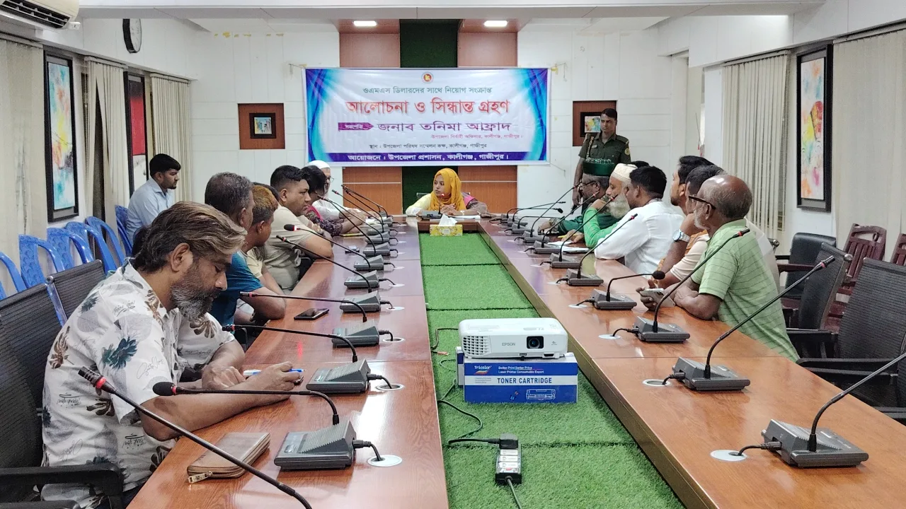 কালীগঞ্জে বাজেট সভা ও ওএমএস ডিলার নিয়োগ বিষয়ক আলোচনা