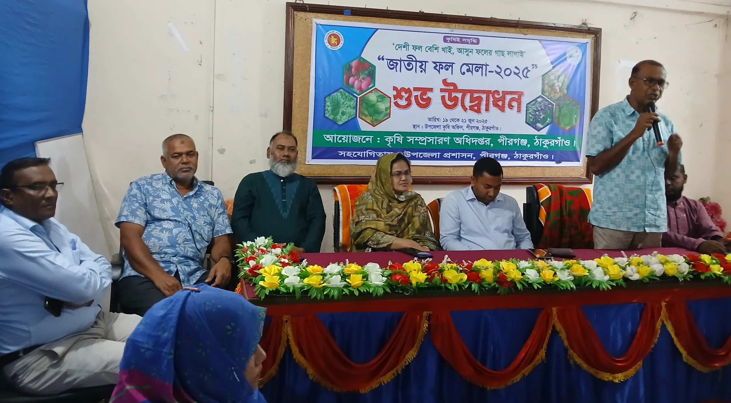পীরগঞ্জে ৩ দিন ব্যাপী ফল মেলা উদ্বোধন