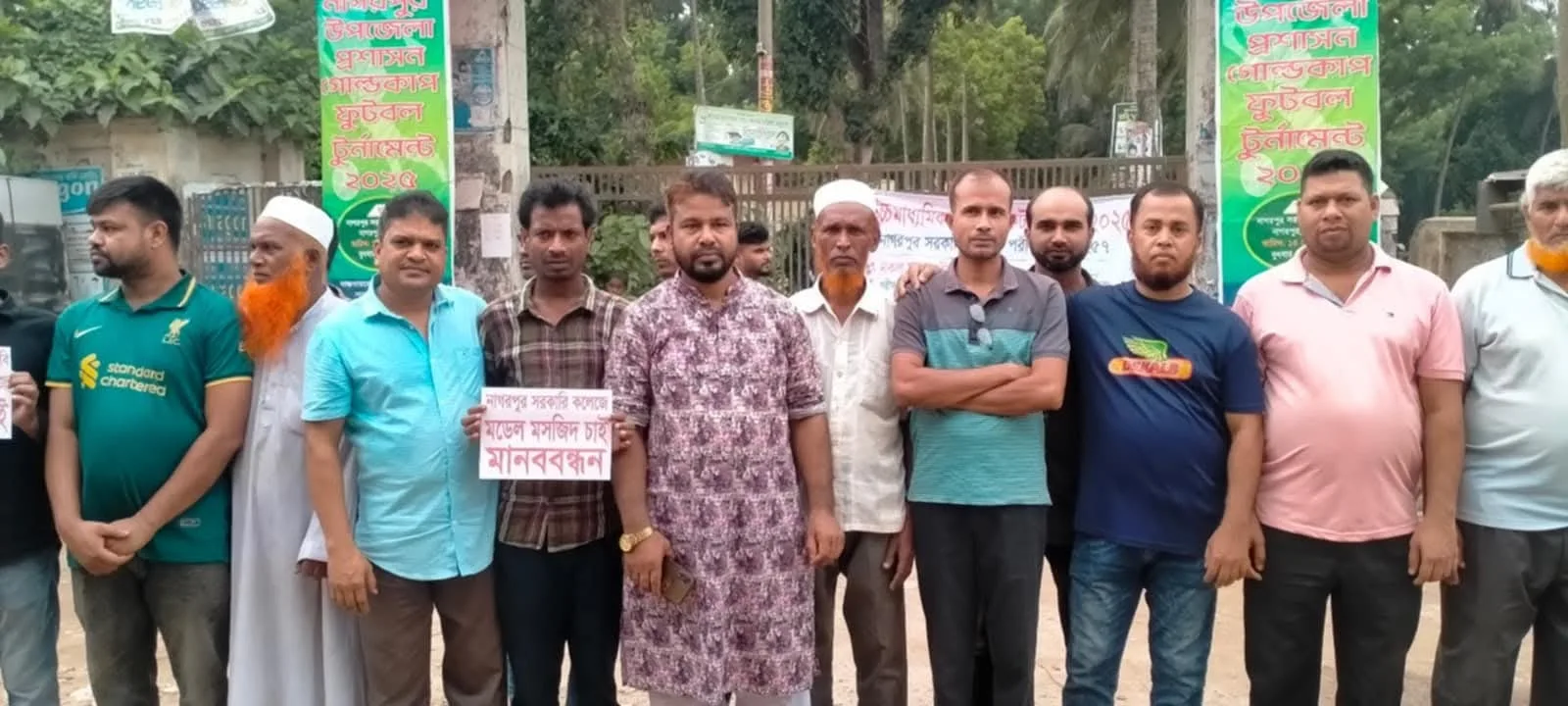 টাংগাইলের নাগরপুরে মডেল মসজিদের ভিত্তিপ্রস্তর ভাংচুরের প্রতিবাদে বিক্ষোভ ও মানববন্ধন অনুষ্ঠিত