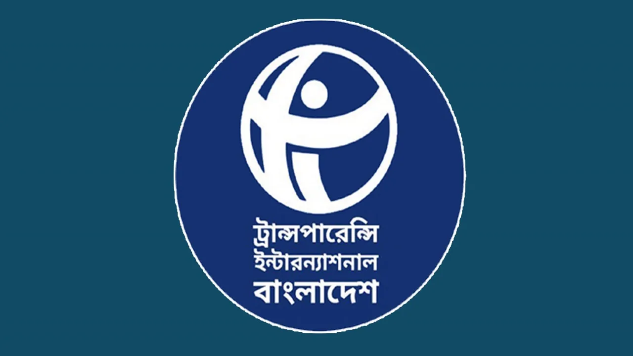 “রাষ্ট্রীয় সংস্কারের মূল উদ্দেশ্যের সম্পূর্ণ বিপরীতমুখী অবস্থান নিয়েছে সরকার” –  (টিআইবি)
