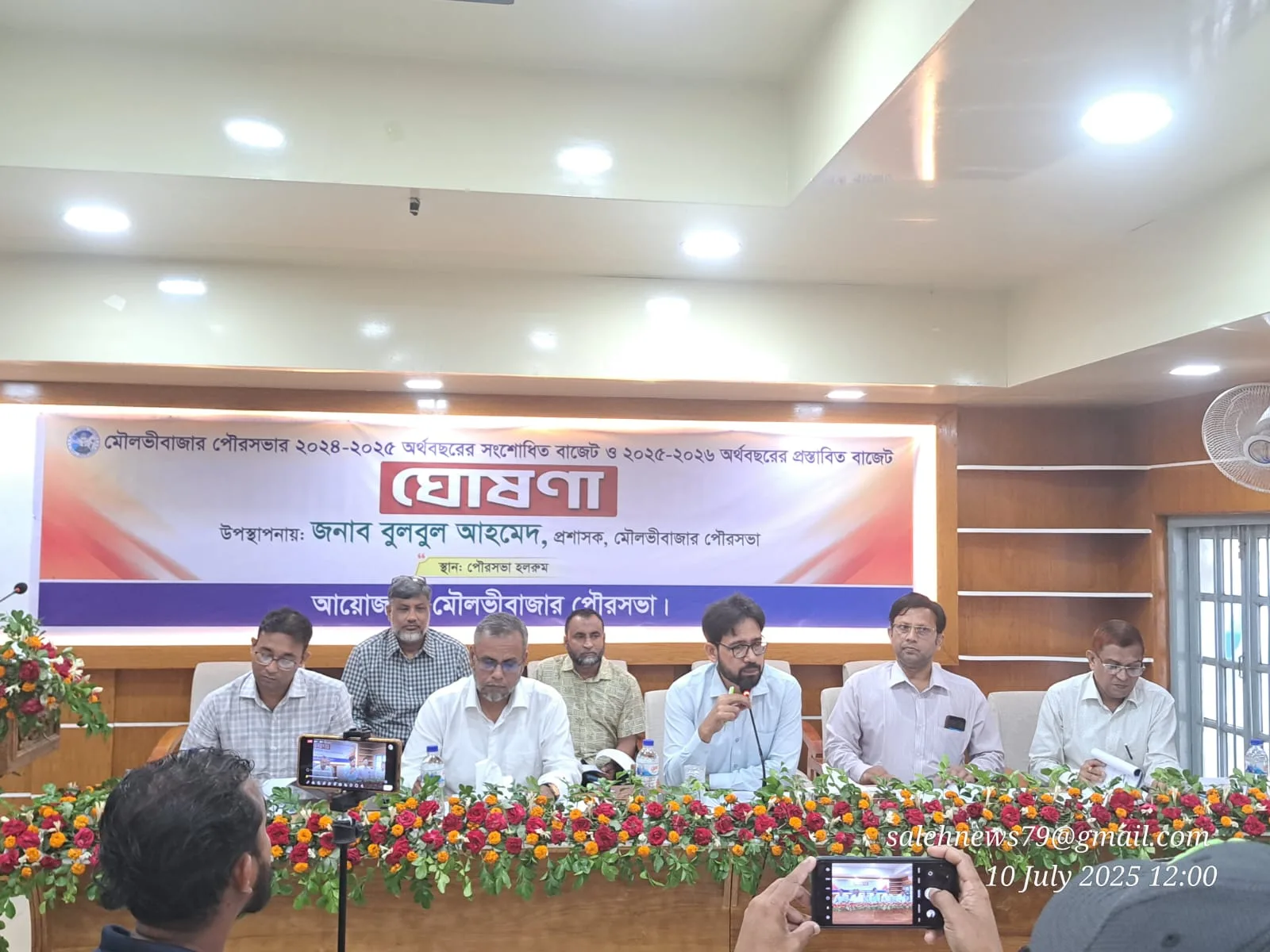 মৌলভীবাজার পৌরসভা ২০২৫-২৬ অর্থবছরের পৌনে ২শ কোটি টাকার বাজেট ঘোষণা