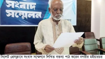 সিলেটে মানসিক রোগী ছেলেকে নিয়ে সংশ্লিষ্টদের সহযোগিতা চেয়ে পিতার সংবাদ সম্মেলন