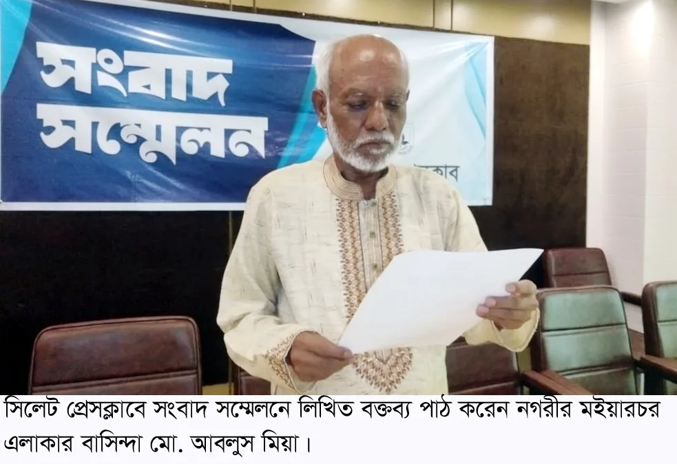 সিলেটে মানসিক রোগী ছেলেকে নিয়ে সংশ্লিষ্টদের সহযোগিতা চেয়ে পিতার সংবাদ সম্মেলন
