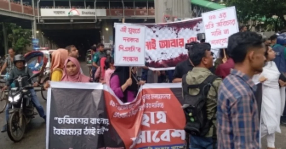 ৪৪তম বিসিএসের ফল পুনর্বিবেচনার দাবিতে শাহবাগ অবরোধ