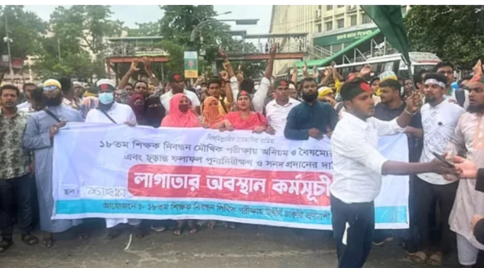 শাহবাগে সহকারী শিক্ষক পদের প্রার্থীদের বিক্ষোভ, এনটিআরসিএ ভবন ঘেরাও