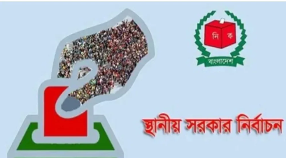 স্থানীয় সরকার নির্বাচনে থাকছে না দলীয় প্রতীক 
