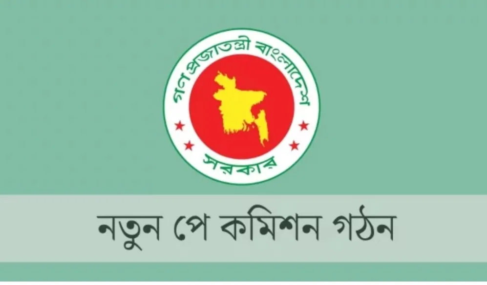 নতুন পে কমিশন গঠন, ৬ মাসের মধ্যে প্রতিবেদন