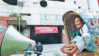 আওয়ামী লীগ কেন্দ্রিয় কার্যালয় এখন ‘ফ্যাসিজম ও গণহত্যা গবেষণা ইনস্টিটিউট’