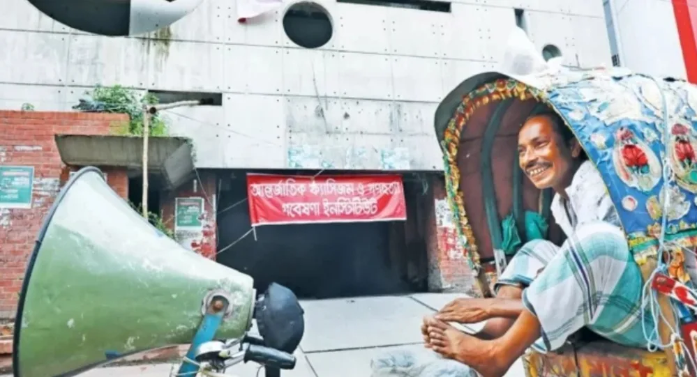 আওয়ামী লীগ কেন্দ্রিয় কার্যালয় এখন ‘ফ্যাসিজম ও গণহত্যা গবেষণা ইনস্টিটিউট’