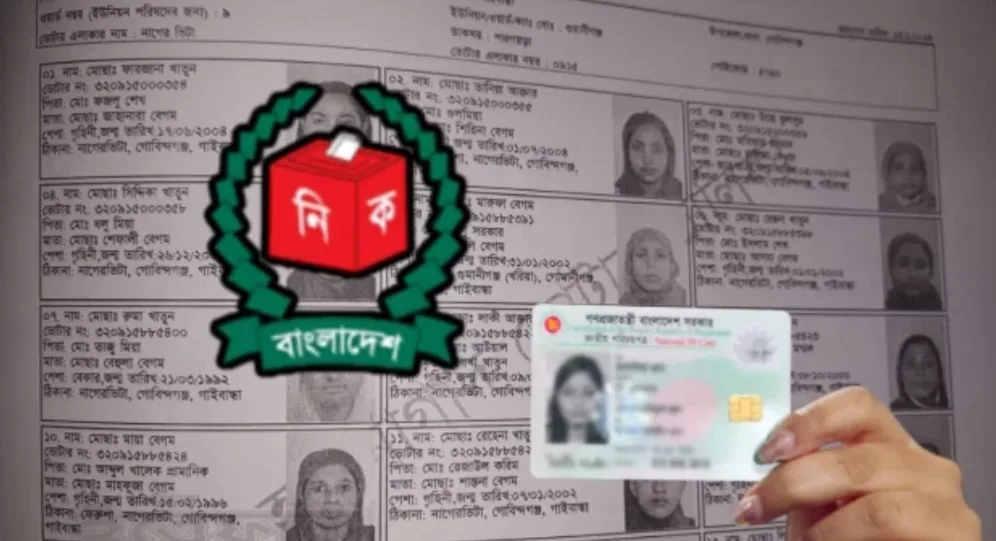 ১০ আগস্ট খসড়া ও ৩১ আগস্ট চূড়ান্ত ভোটার তালিকা প্রকাশ করবে ইসি
