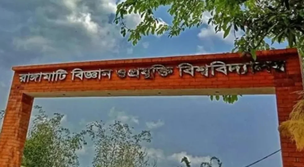 রাবিপ্রবিতে ছাত্রলীগের ১০ নেতাকর্মীকে আজীবন বহিষ্কার ও সনদ বাতিল