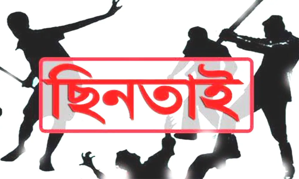 মৌলভীবাজারে ব্যবসায়ীর ১০ লক্ষ টাকা ছিনতাইয়ের অভিযোগ