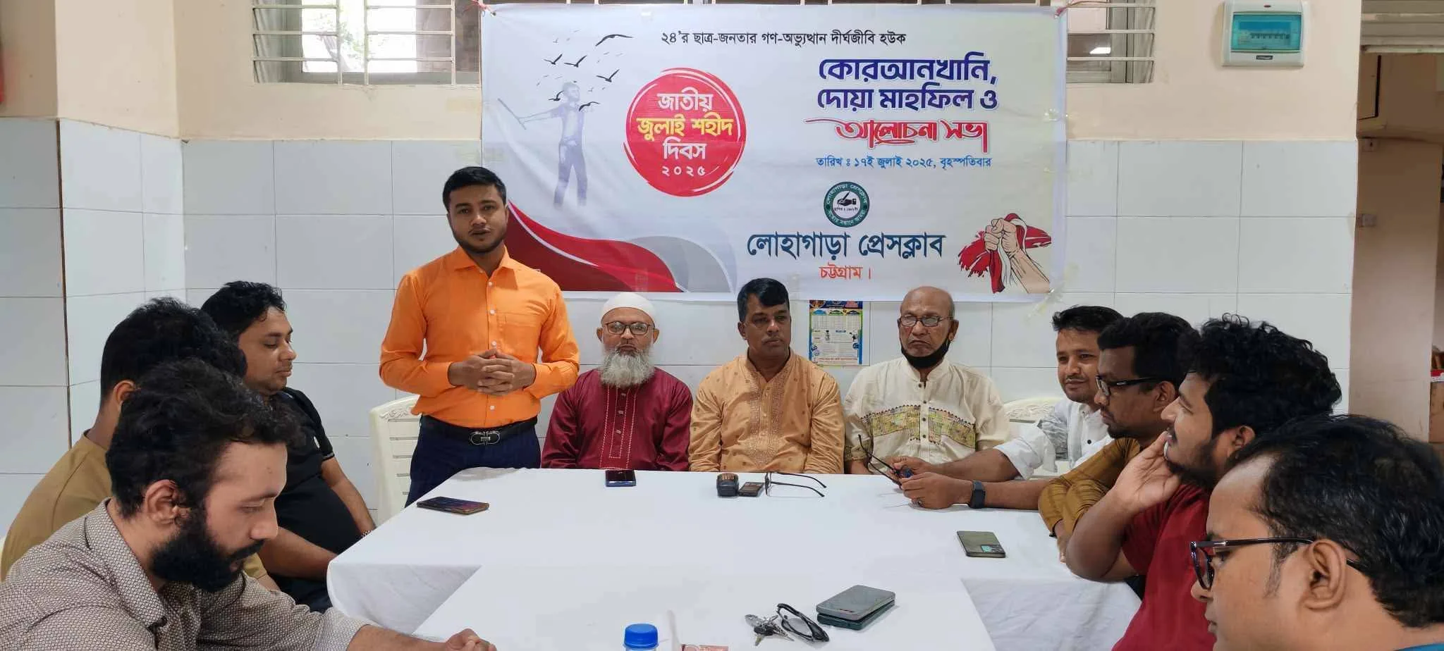 লোহাগাড়া প্রেসক্লাবের উদ্যোগে কোরআনখানি, দোয়া মাহফিল ও আলোচনা সভা 