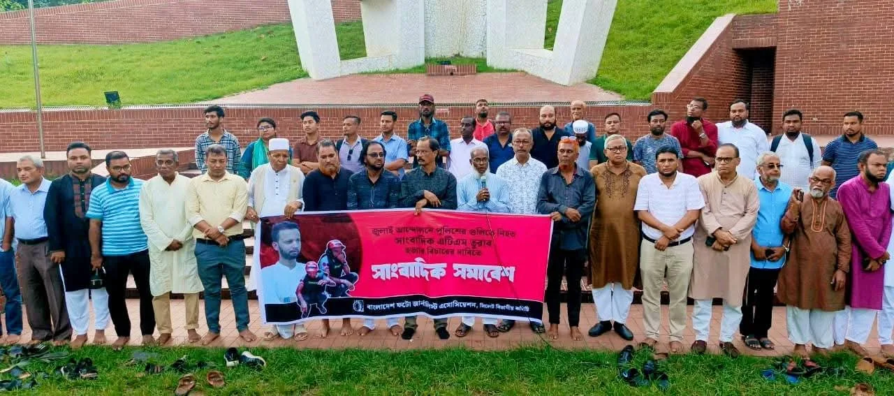 দ্রুত সময়ের মধ্যে তুরাব হত্যাকারীদের বিচার করুন, বিলম্ব হলে আন্দোলনে নামবে : সমাবেশে বক্তারা