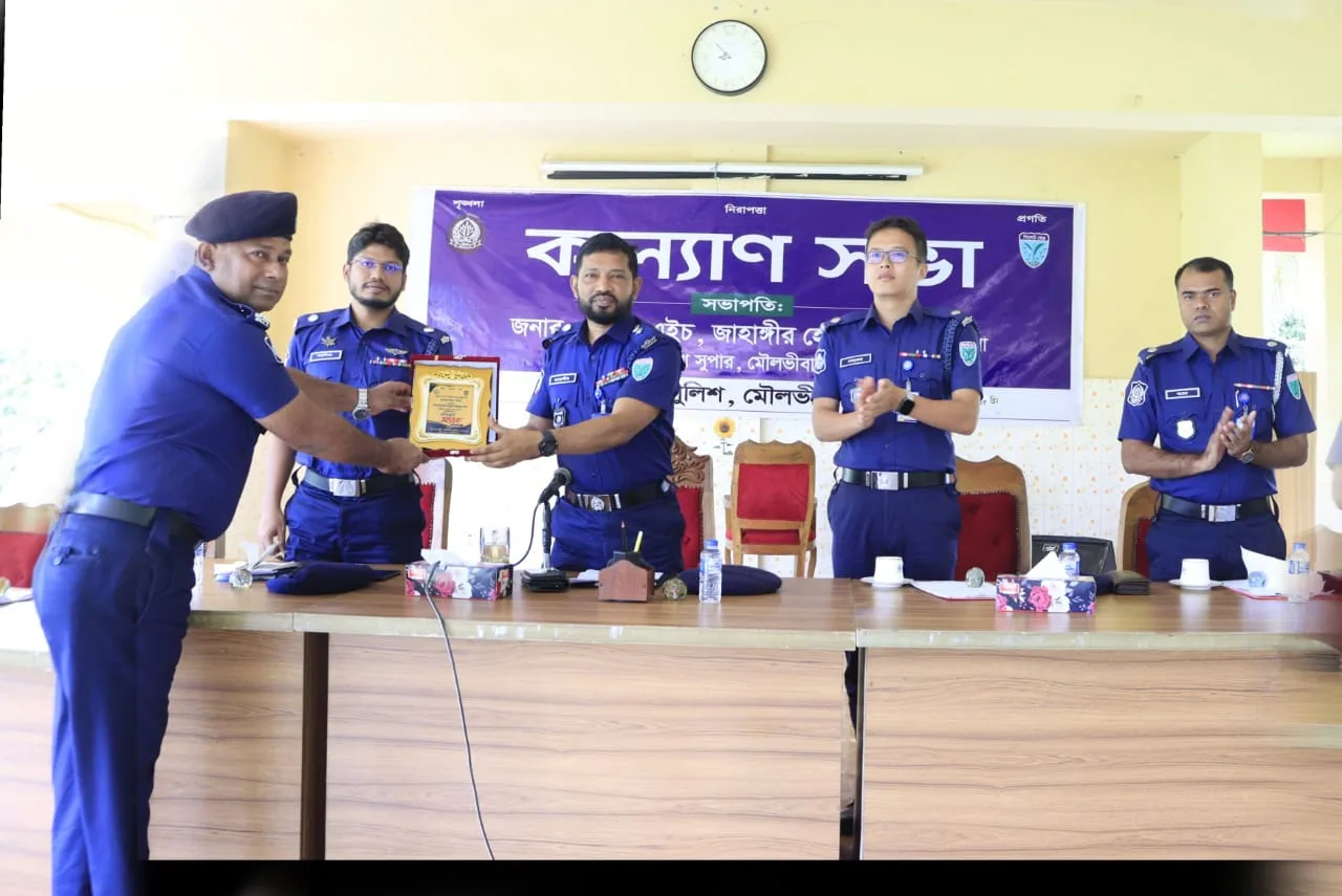 মৌলভীবাজার জেলা পুলিশের মাসিক কল্যাণ সভা অনুষ্ঠিত