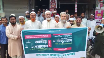 জামায়াতের সমাবেশ সফল করতে নাগরপুরে প্রস্তুতি সভা ও লিফলেট বিতরণ অনুষ্ঠিত