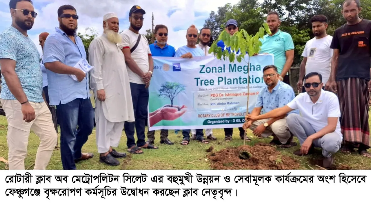 রোটারী ক্লাব অব মেট্রোপলিটন সিলেট’র বহুমুখী সেবামূলক কার্যক্রম অনুষ্ঠিত 