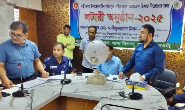 পত্নীতলায় উন্মুক্ত লটারির মাধ্যমে ওএমএস ডিলার নিয়োগ