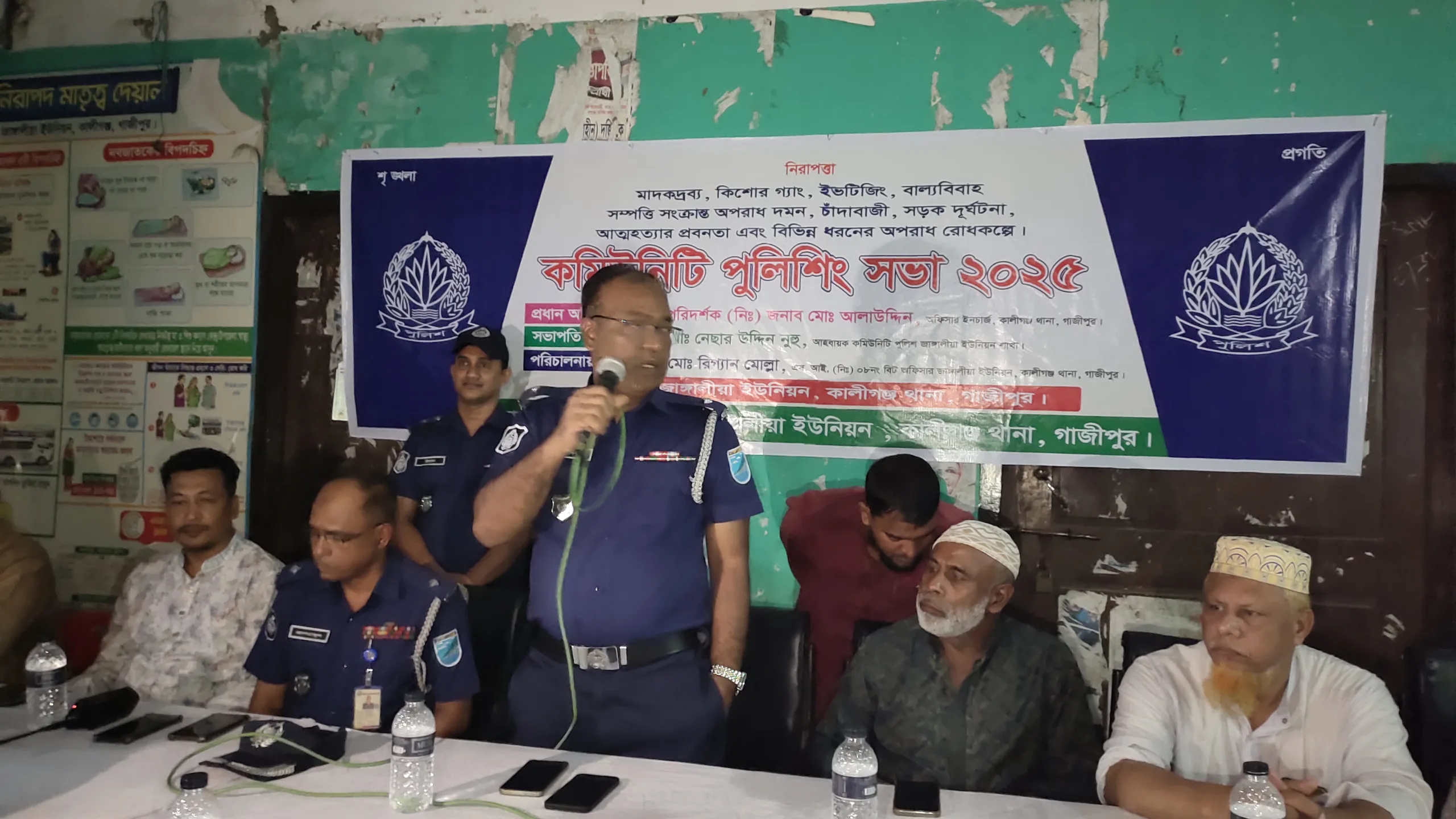 কালীগঞ্জে কমিউনিটি পুলিশিং সভা অনুষ্ঠিত