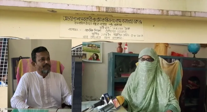 অভয়পাশা সরকারি প্রাথমিক বিদ্যালয়ের সহকারী শিক্ষিকা ও প্রধান শিক্ষকের দ্বন্দ্বে এলাকায় উত্তেজনা 