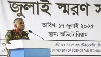 বাইউস্টে জুলাই স্মরণসভা আয়োজিত