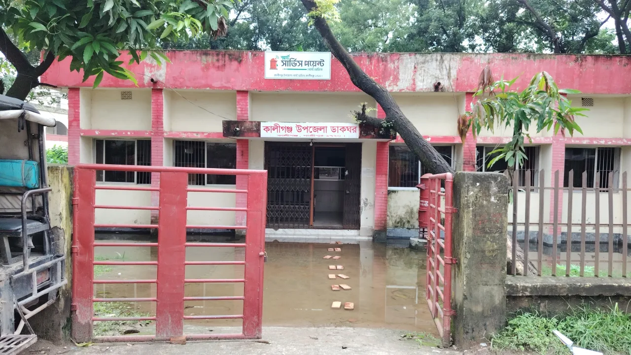 কালীগঞ্জ ডাকঘরে সেবা নয়, জলাবদ্ধতা আর দুর্ভোগ!