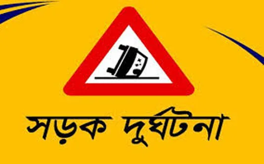 কাভার্ডভ্যানের পেছনে মোটরসাইকেলের ধাক্কায় ১জনের মৃত্যু