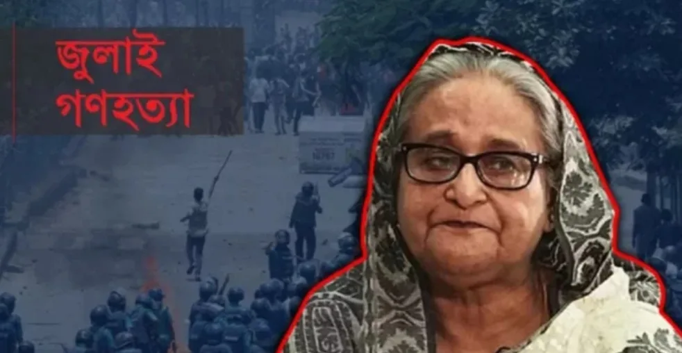 জুলাই গণহত্যা: শেখ হাসিনার বিরুদ্ধে সাক্ষ্যগ্রহণ শুরু কাল, হতে পারে লাইভ সম্প্রচার