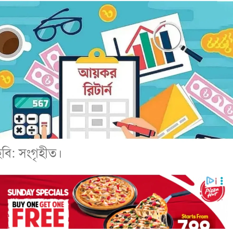 অনলাইনে আয়কর রিটার্ন বাধ্যতামূলক করলো এনবিআর, ছাড় পাবেন যারা
