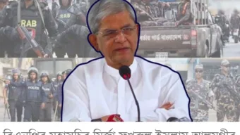 বর্তমান আইন-শৃঙ্খলা পরিস্থিতিতেই সুষ্ঠু নির্বাচন সম্ভব: মির্জা ফখরুল