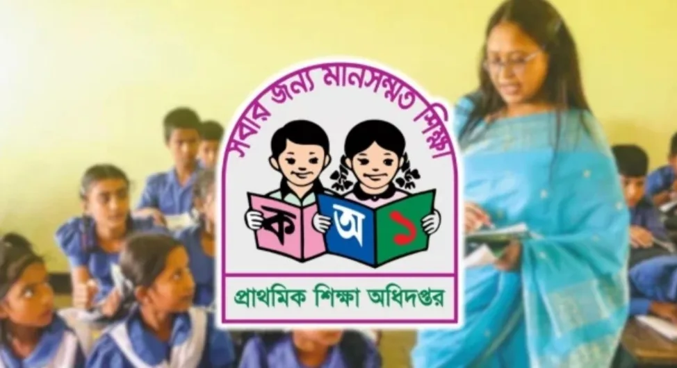 ১১তম গ্রেড পাচ্ছেন প্রাথমিকের শিক্ষকরা, বেতন বাড়বে কর্মকর্তাদেরও
