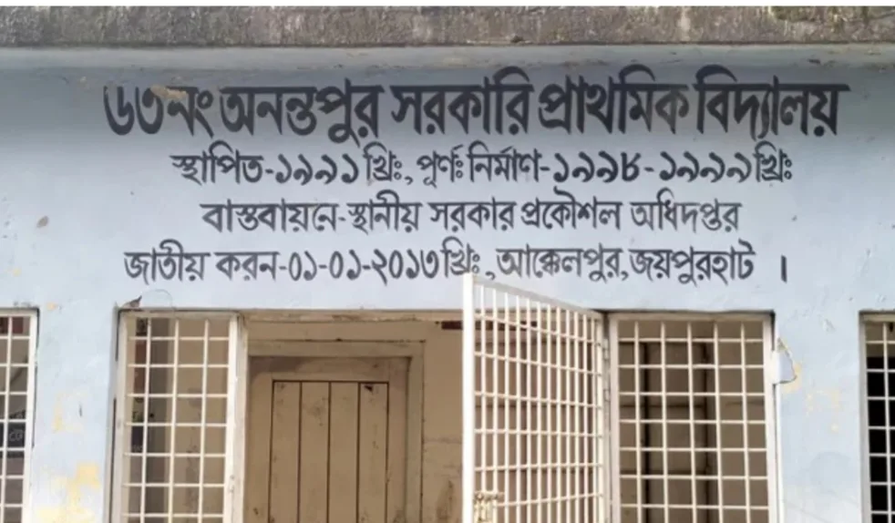বেধড়ক পেটানোর পর দ্বিতীয় শ্রেণির ছাত্রকে ‘চাঁদাবাজ’ আখ্যা দিলেন প্রধান শিক্ষক