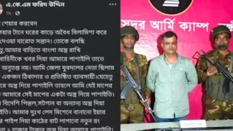 কারাবন্দী যুবদল নেতার স্ট্যাটাস : ‘বুড়া অস্ত্র দিয়া আমার মানসম্মান শেষ করলি’