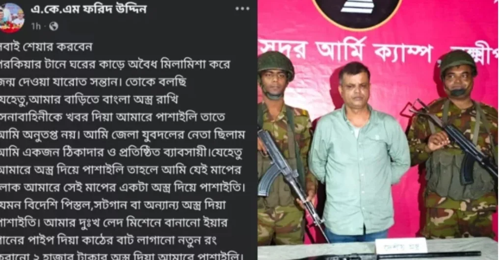 কারাবন্দী যুবদল নেতার স্ট্যাটাস : ‘বুড়া অস্ত্র দিয়া আমার মানসম্মান শেষ করলি’