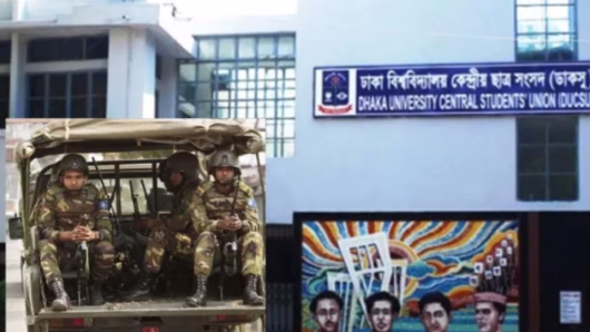 ডাকসু নির্বাচনে সেনাবাহিনী মোতায়েনের সিদ্ধান্ত